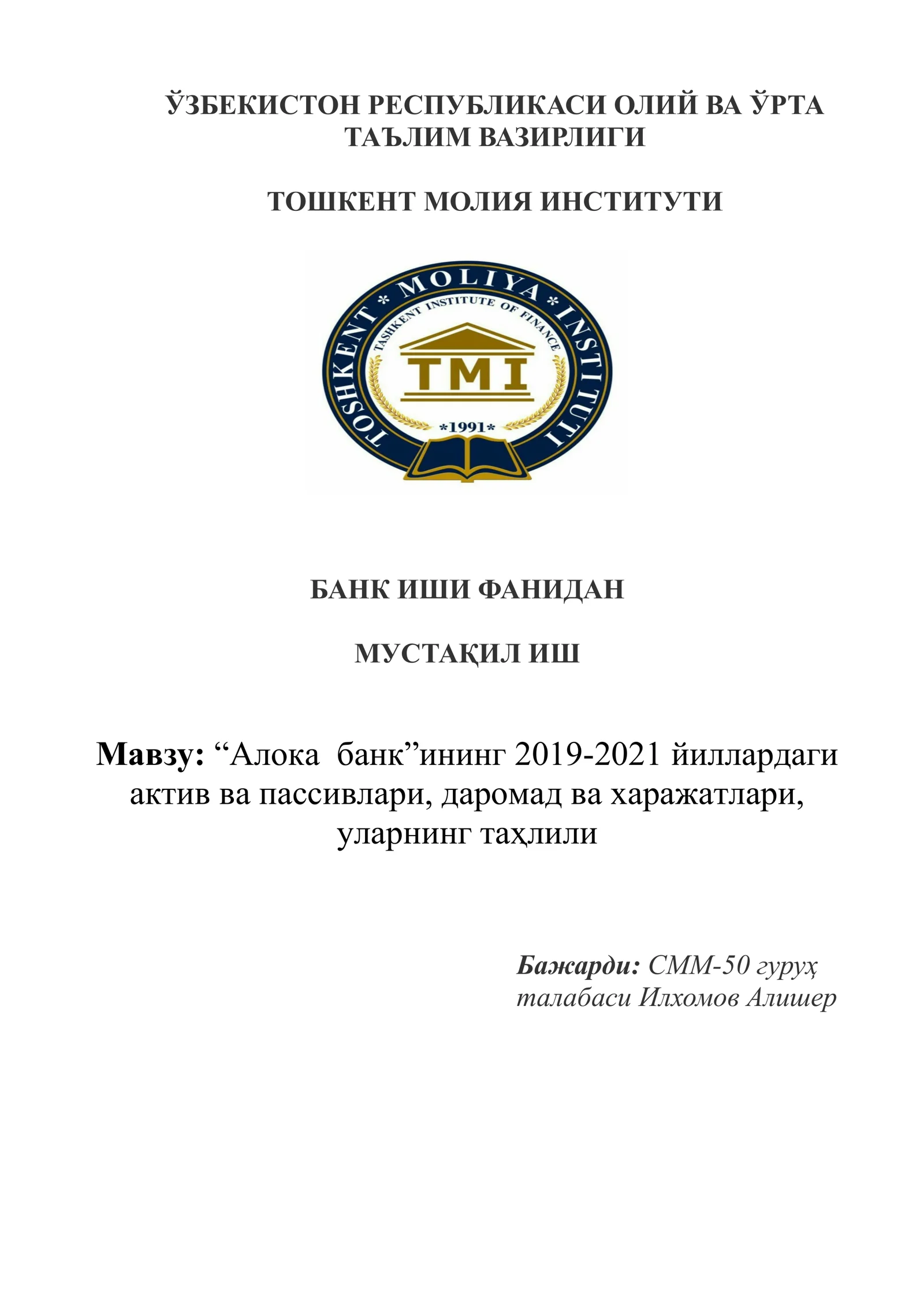 Банк иши фанидан мустақил иш