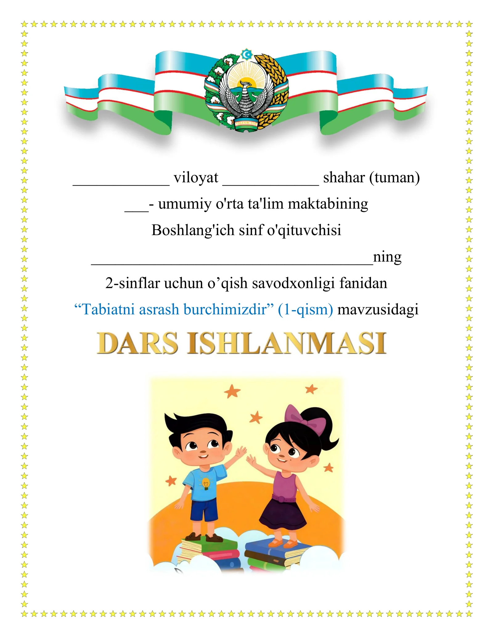 Tabiatni asrash burchimizdir (1-qism)