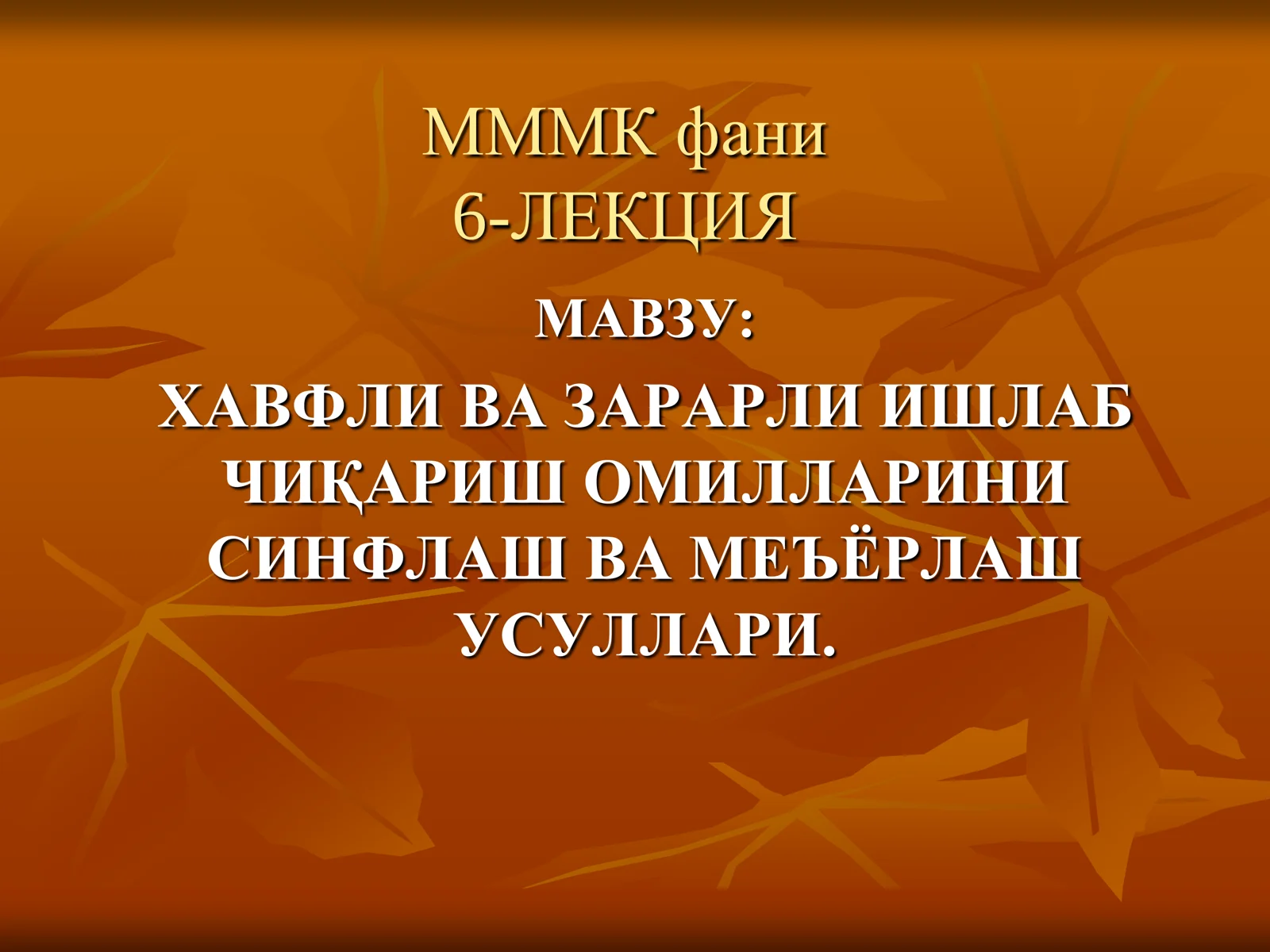 МММК фани