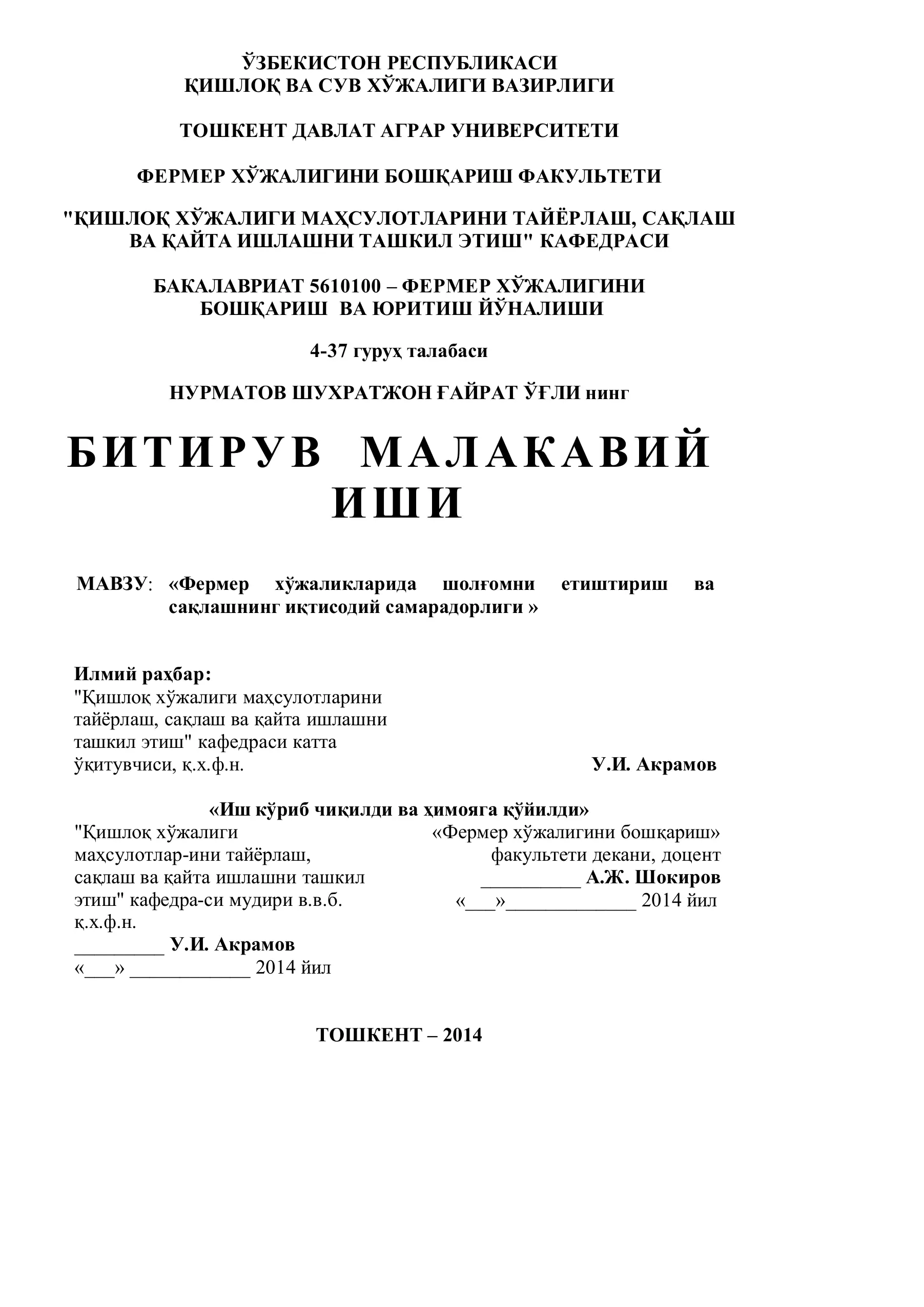 Фермер хўжалигида шолғомни етиштириш ва сақлашнинг иқтисодий самарадорлиги