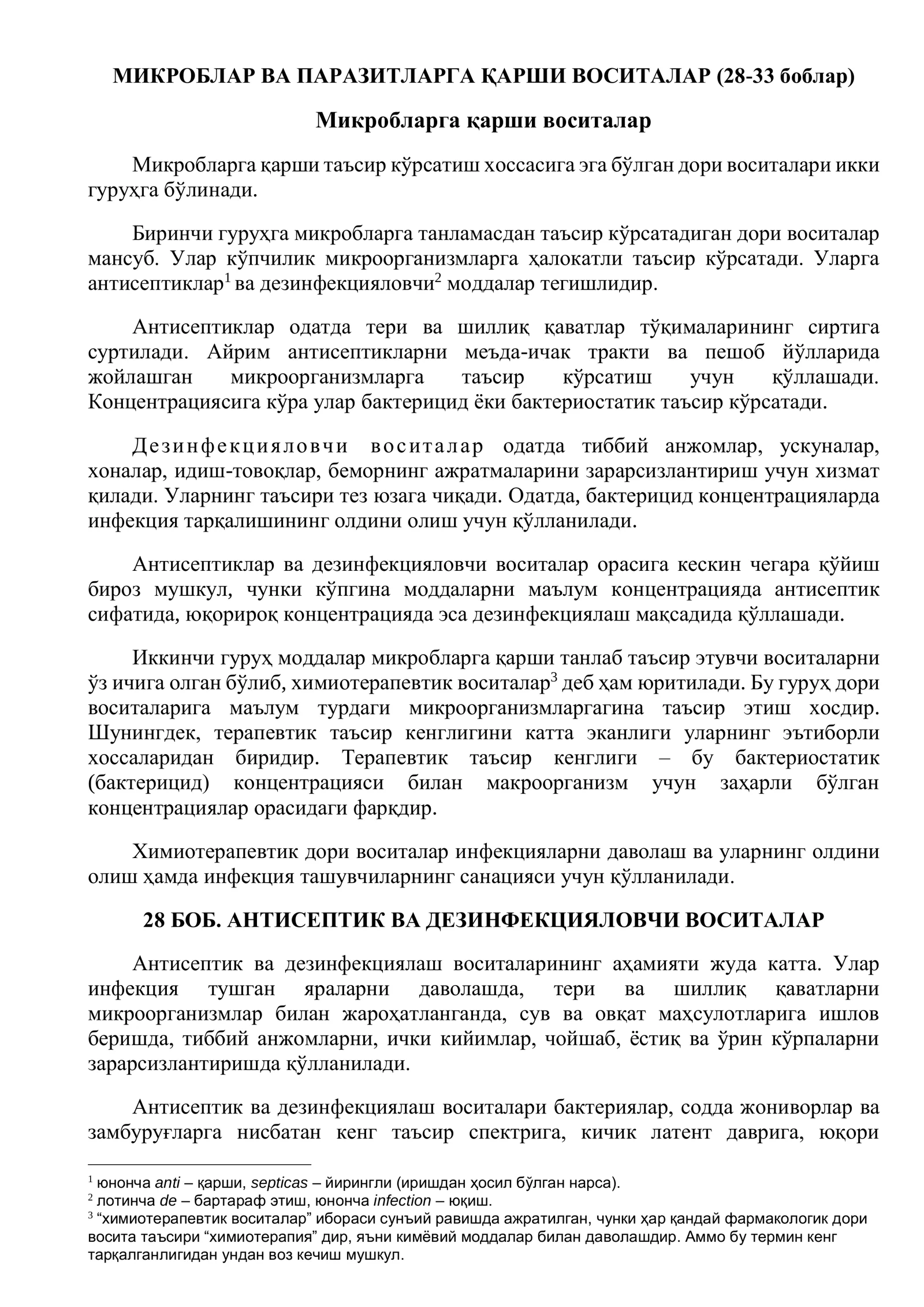 МИКРОБЛАР ВА ПАРАЗИТЛАРГА ҚАРШИ ВОСИТАЛАР (28-33 боблар)