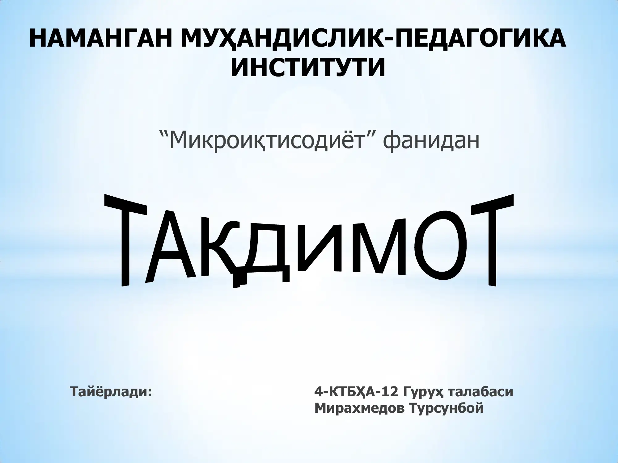 Иқтисодий эҳтиёж