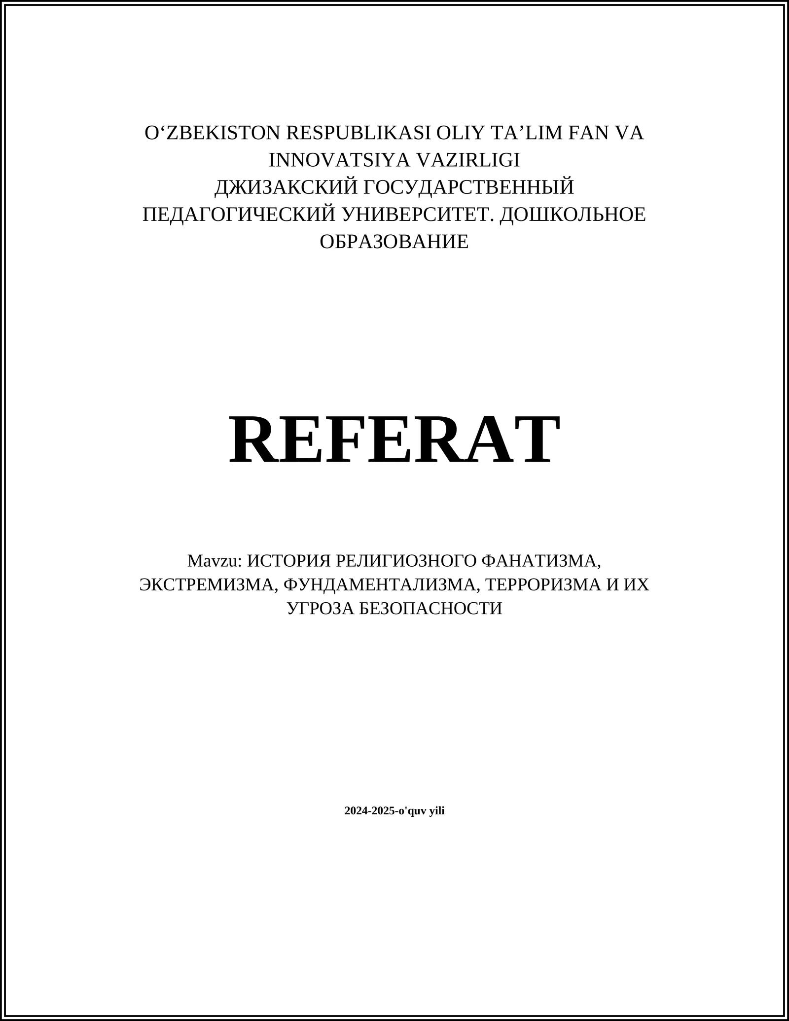 ИСТОРИЯ РЕЛИГИОЗНОГО ФАНАТИЗМА, ЭКСТРЕМИЗМА, ФУНДАМЕНТАЛИЗМА, ТЕРРОРИЗМА И ИХ УГРОЗА БЕЗОПАСНОСТИ
