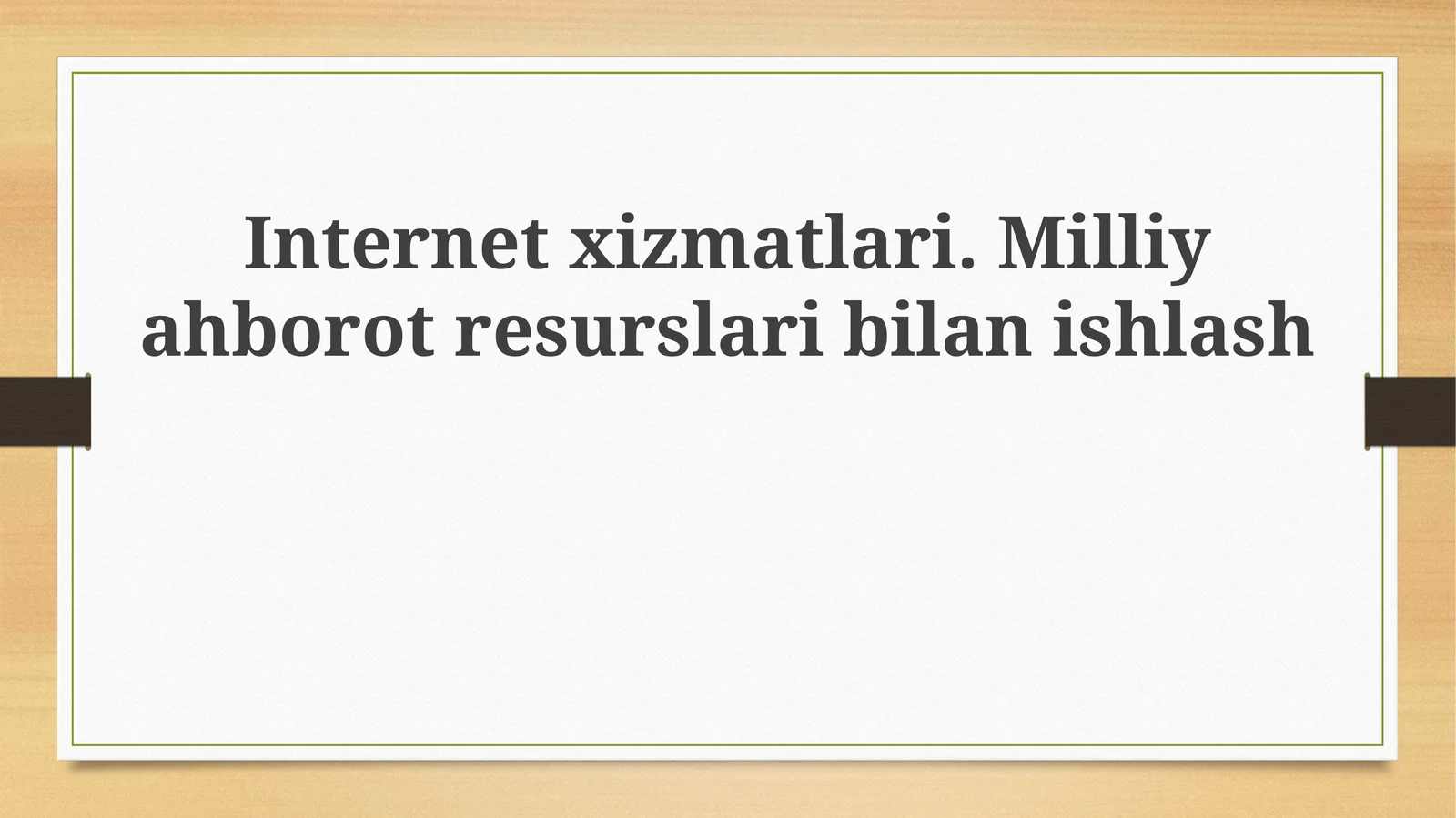 Internet xizmatlari va Milliy axborot resurslari bilan ishlash