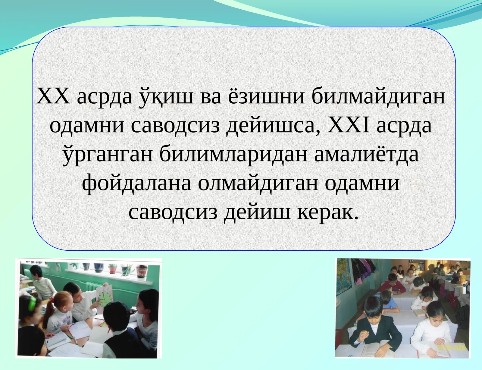 Таянч ва фанга оид умумий компетенциялар