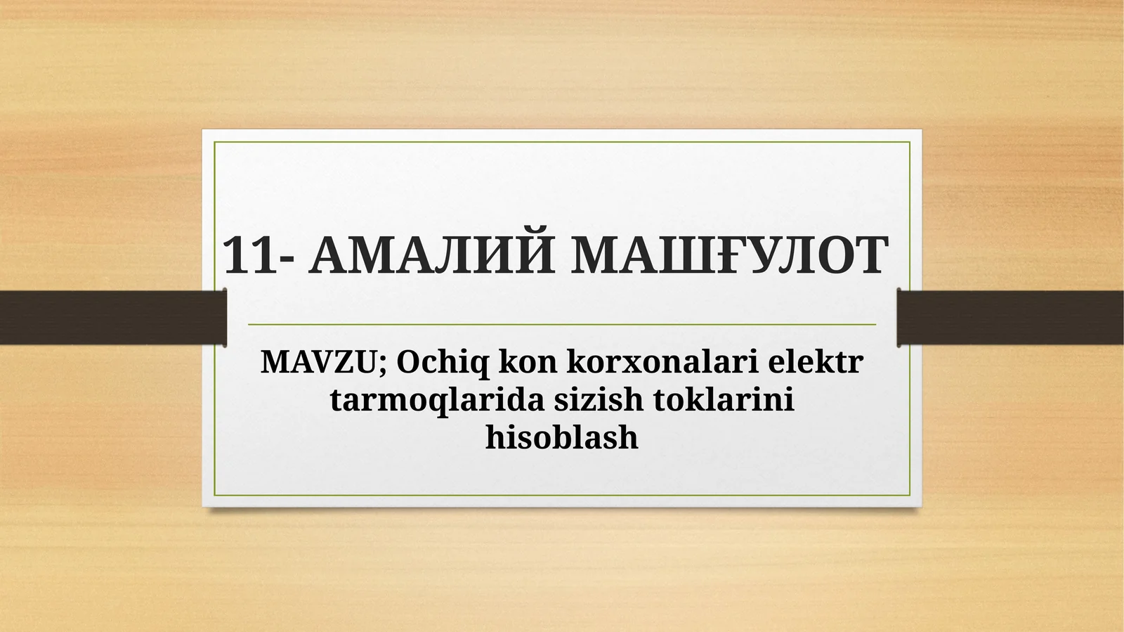 Ochiqkon korxonalari elеktr tarmoqlarida sizish toklarinihisoblash