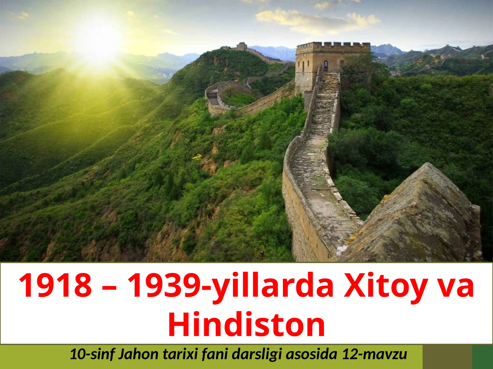 1918 –1939-yillarda Xitoy va Hindiston