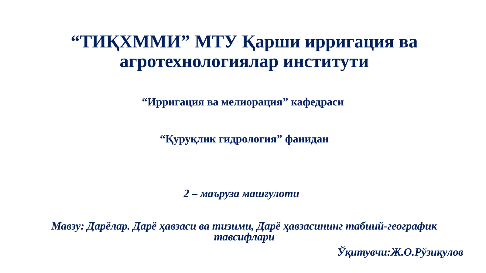 2–маъруза машғулоти