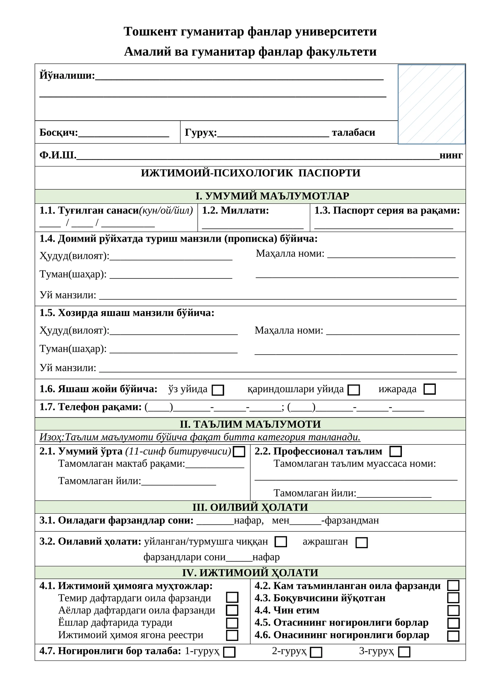 Амалий ва гуманитар фанлар факультети
