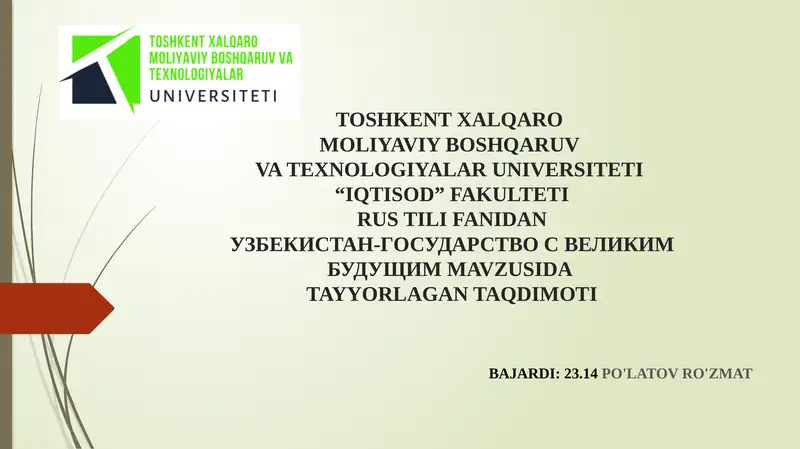 Узбекистан-государство с великим будущим