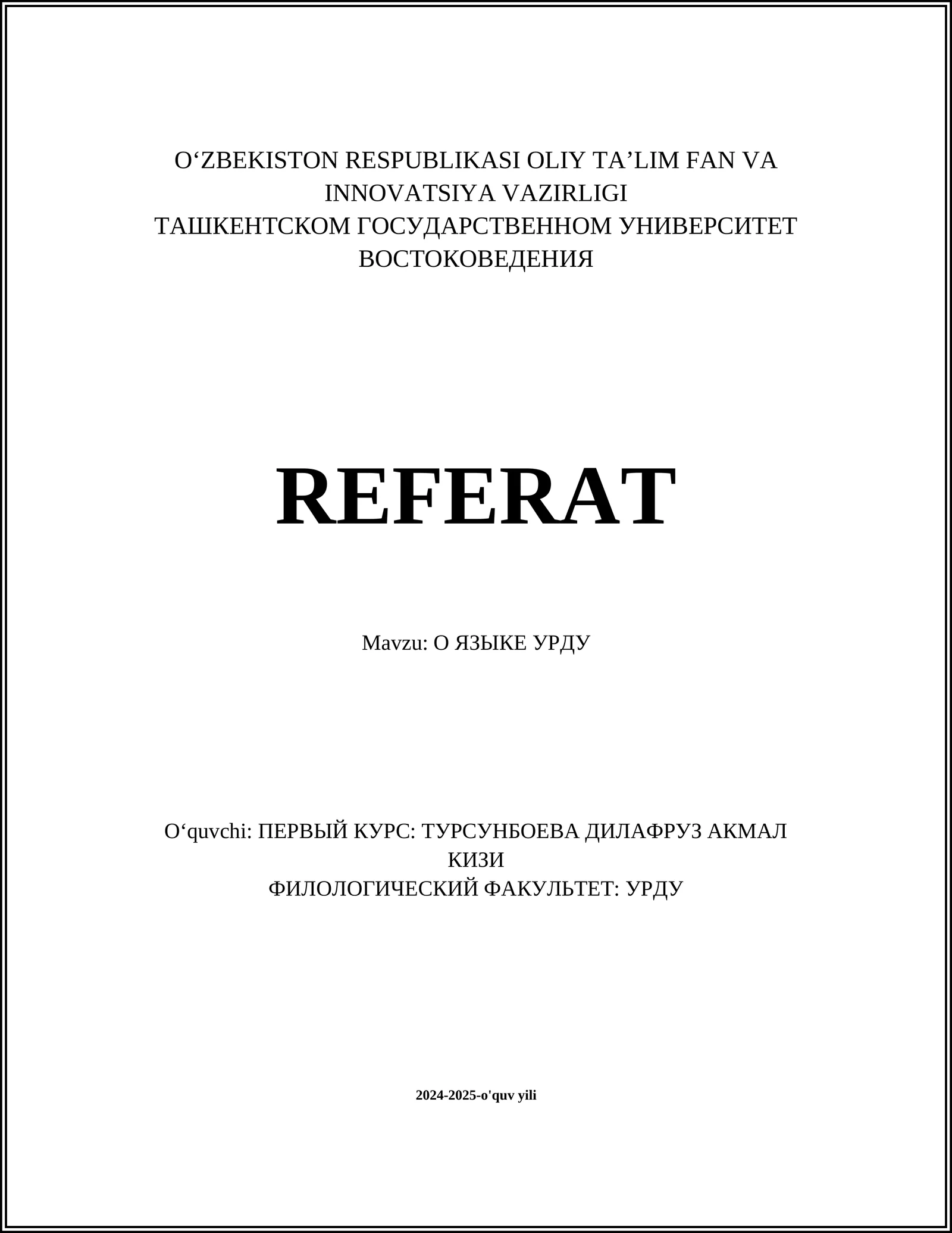 РЕФЕРАТ О ЯЗЫКЕ УРДУ