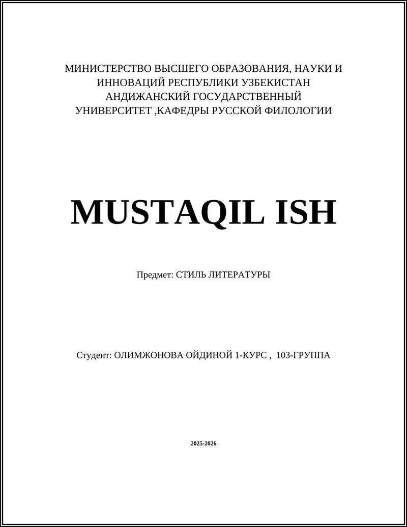 Понятие и сущность литературного стиля