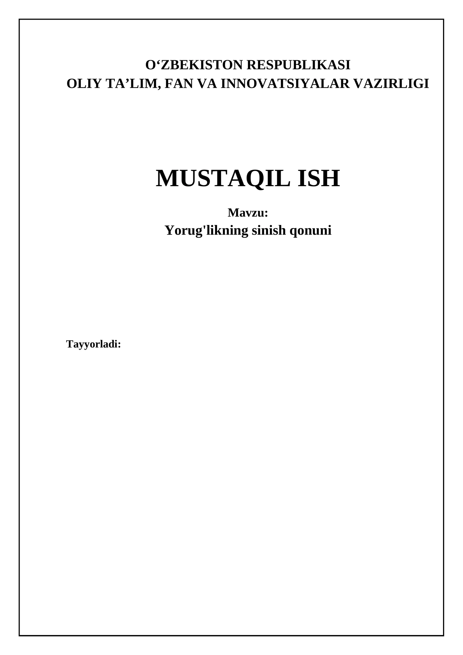 Yorug'likning sinish qonuni