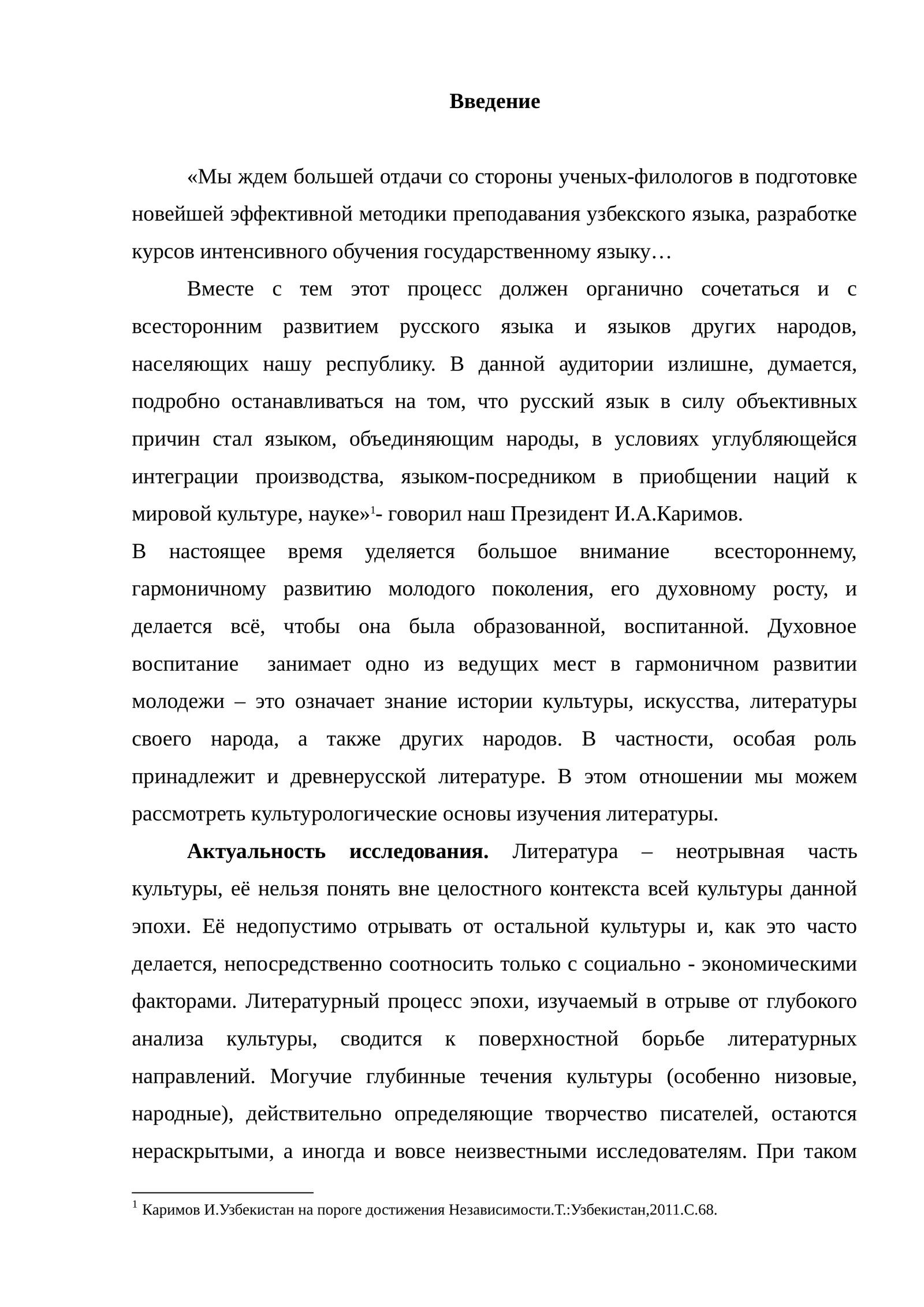 Она тили