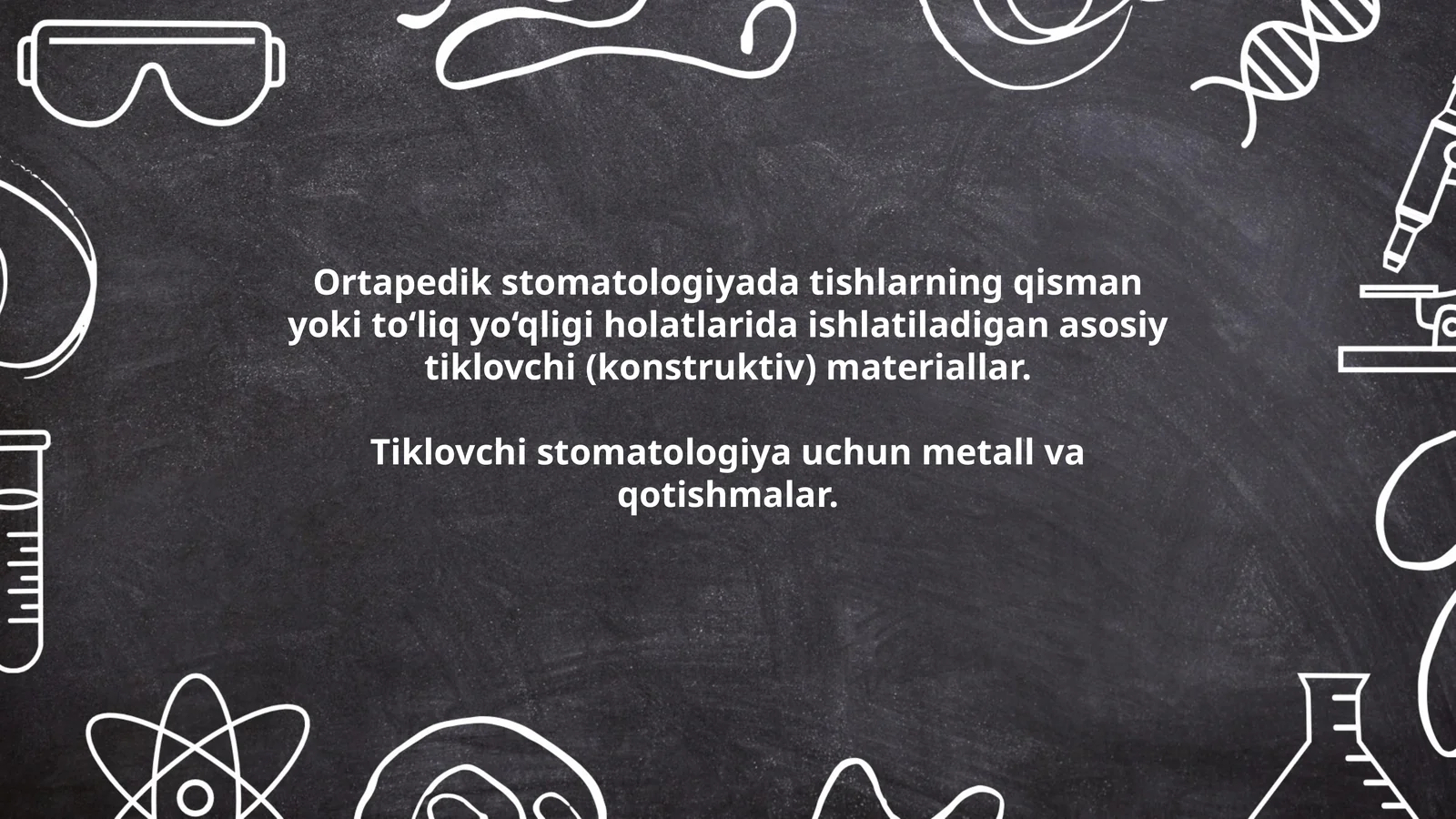 Ortapedik stomatologiyada tishlarning qisman yoki to‘liq yo‘qligi holatlarida ishlatiladigan asosiy tiklovchi (konstruktiv) materiallar.Tiklovchi stomatologiya uchun metall va qotishmalar