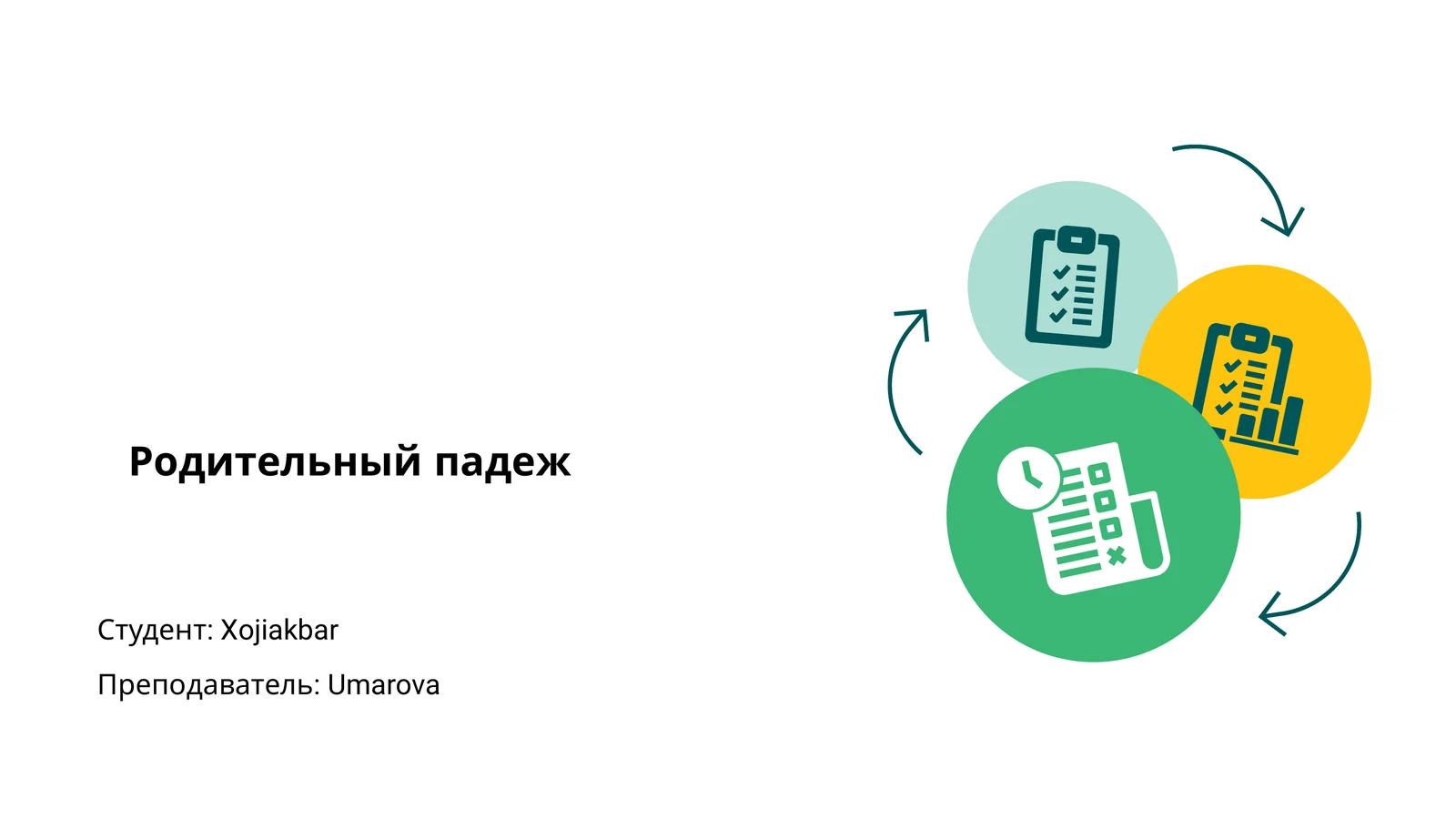 Родительный падеж