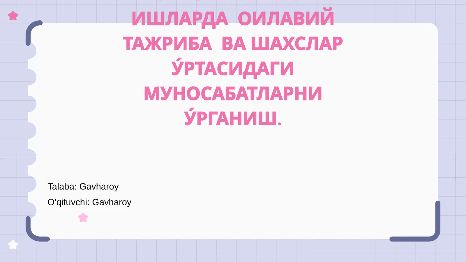 Психотерапевтик ишларда оилавий тажриба ва шахслар ўртасидаги муносабатларни урганиш