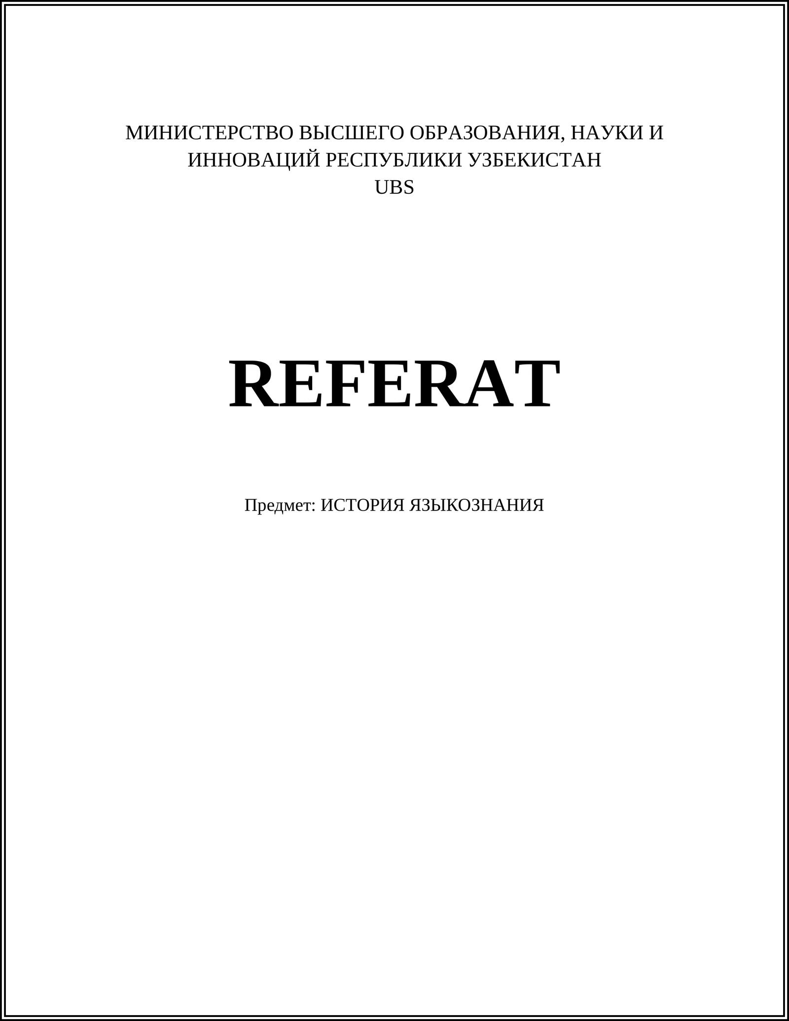 ИСТОРИЯ ЯЗЫКОЗНАНИЯ