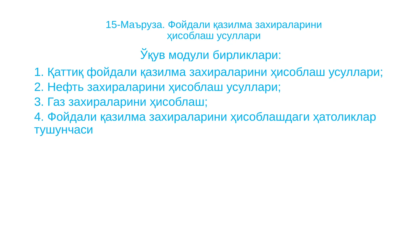 Геологик блоклар усули