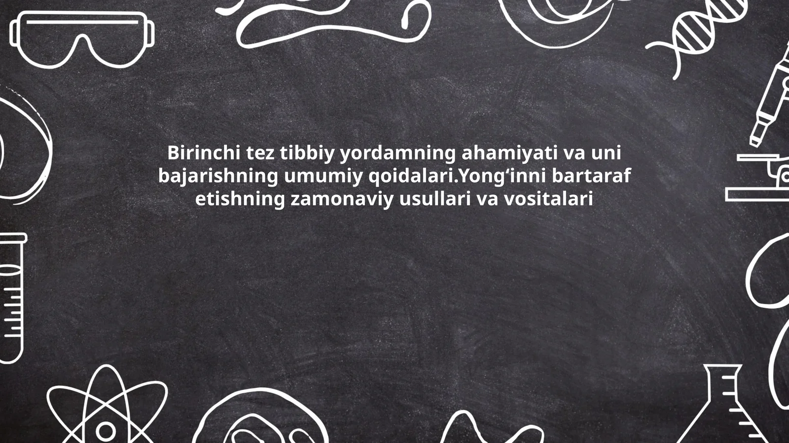Birinchi tez tibbiy yordamning ahamiyati va uni bajarishning umumiy qoidalari.Yongʻinni bartaraf etishning zamonaviy usullari va vositalari