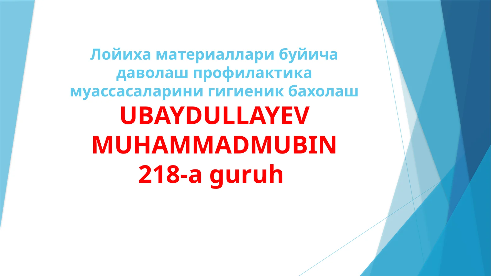 Лойиха материаллари буйича даволаш профилактика муассасаларини гигиеник бахолаш