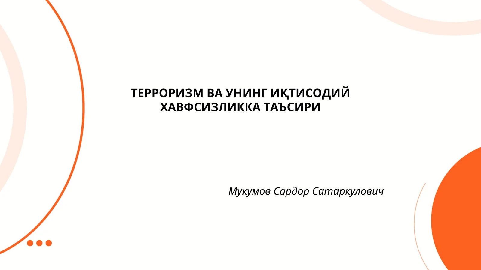 Терроризмнинг иқтисодий хавфсизликка таъсири