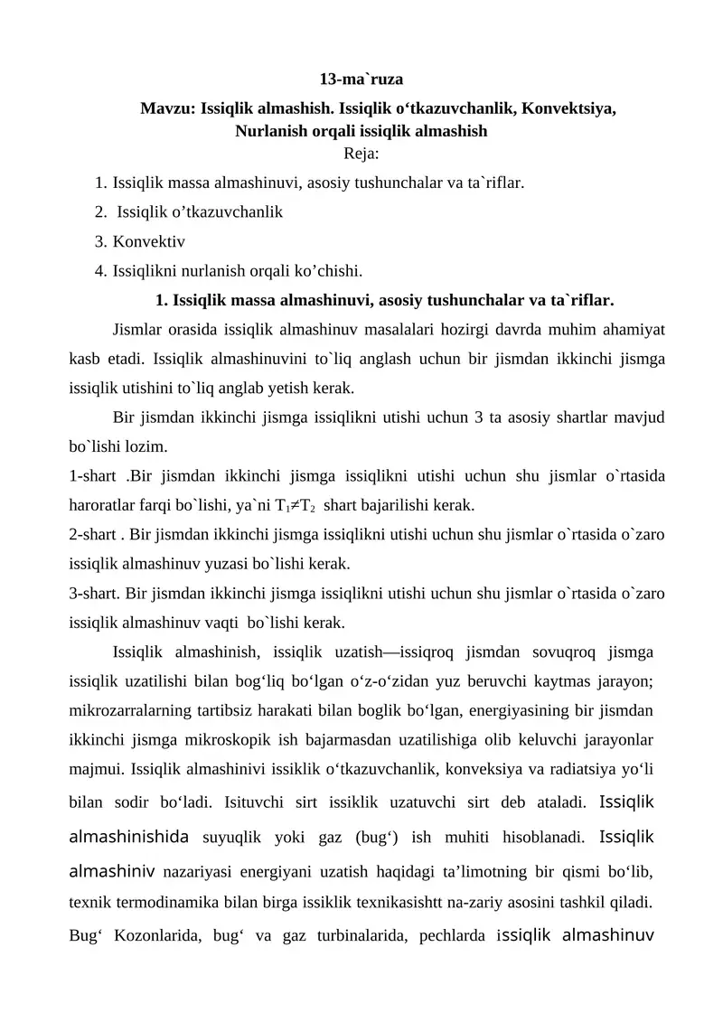 Issiqlik almashish. Issiqlik o‘tkazuvchanlik, Konvektsiya, Nurlanish оrqali issiqlik almashish