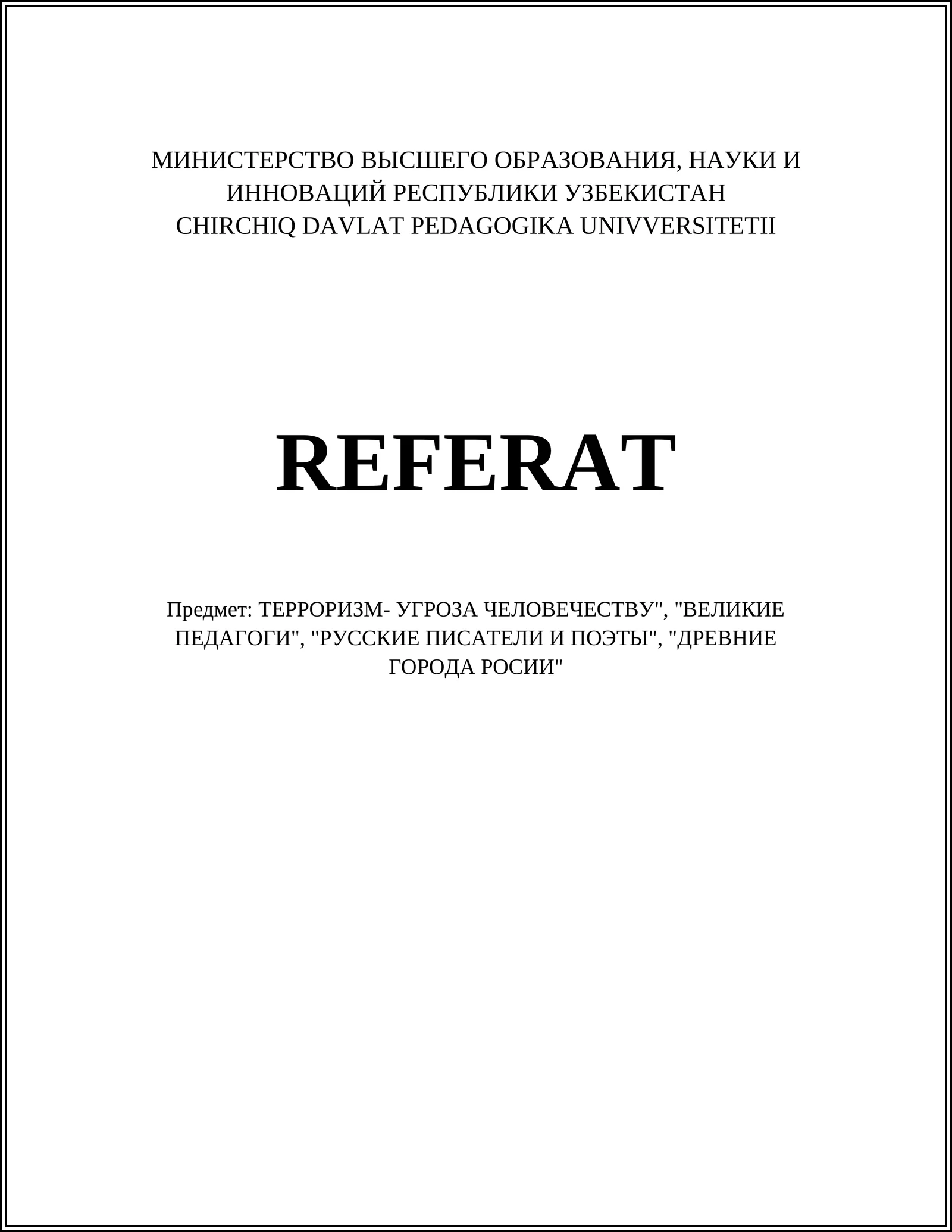 Истоки и развитие терроризма в современном мире