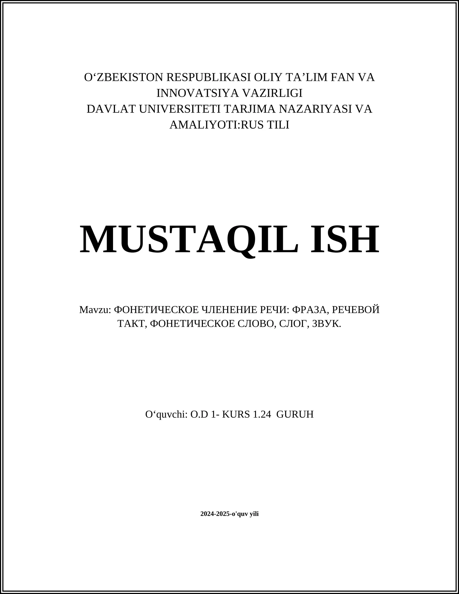 ФОНЕТИЧЕСКОЕ ЧЛЕНЕНИЕ РЕЧИ: ФРАЗА, РЕЧЕВОЙ ТАКТ, ФОНЕТИЧЕСКОЕ СЛОВО, СЛОГ, ЗВУК