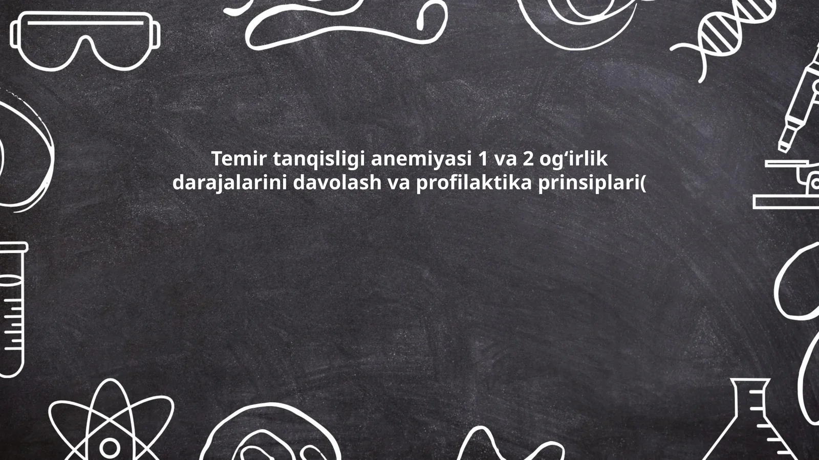 Temir tanqisligi anemiyasi 1 va 2 og‘irlik darajalarini davolash va profilaktika prinsiplari