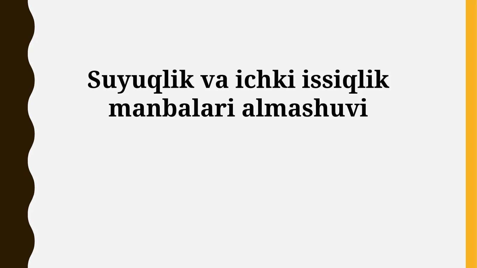 Suyuqlik va ichki issiqlik manbalari almashuvi