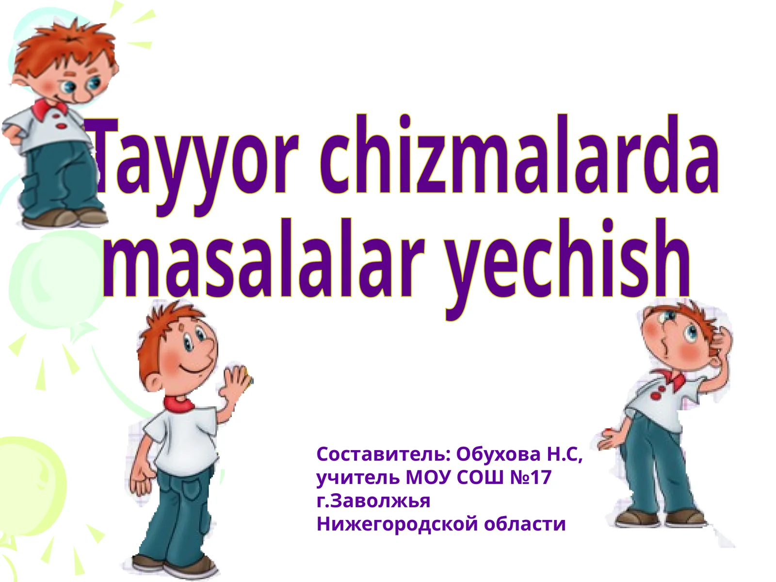 Tayyor  chizmalarda masalalar  yechish