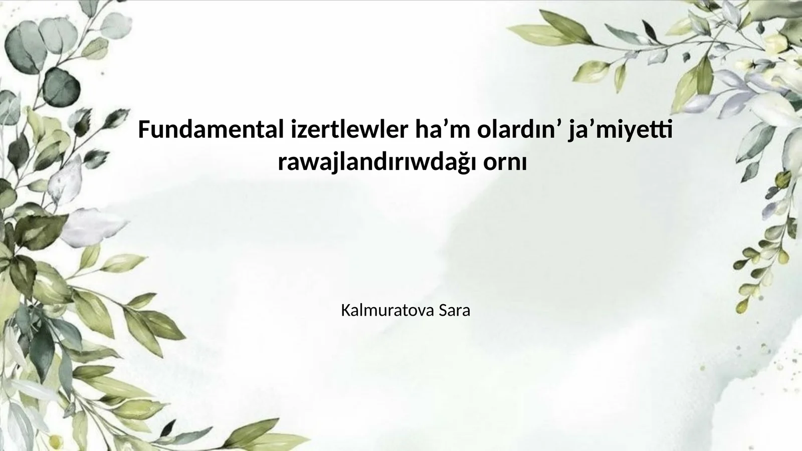Fundamental izertlewler haʼm olardınʼ jaʼmiyetti rawajlandırıwdağı ornı