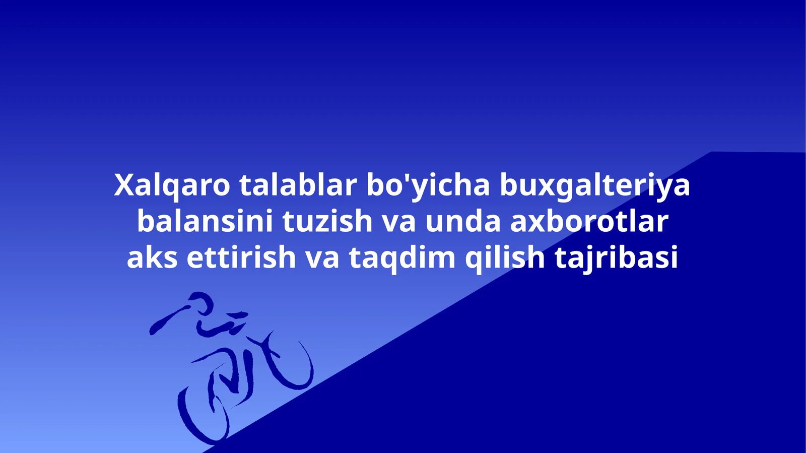 Xalqaro talablar bo'yicha buxgalteriya balansini tuzish va unda axborotlar aks ettirish va taqdim qilish tajribasi