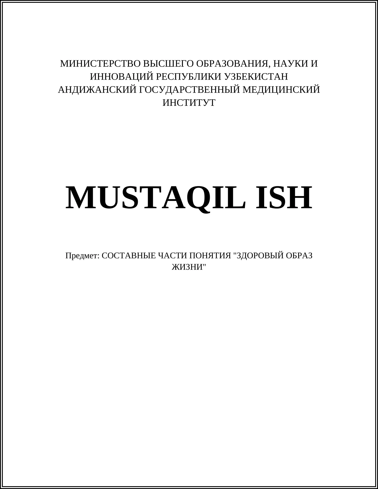 СОСТАВНЫЕ ЧАСТИ ПОНЯТИЯ "ЗДОРОВЫЙ ОБРАЗ ЖИЗНИ"