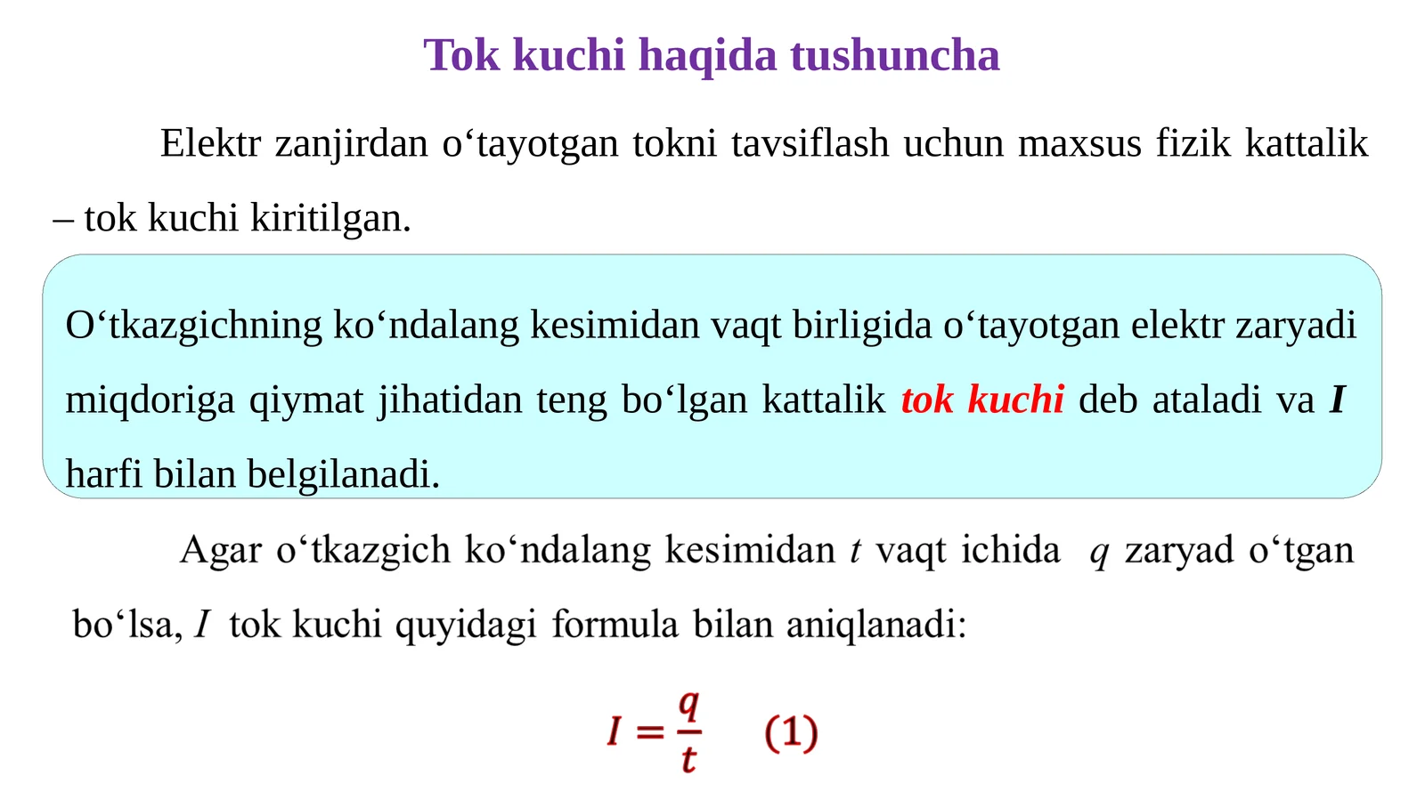 8-sinf Fizika fanidan dars ishlanma. Tok kuchi haqida tushuncha
