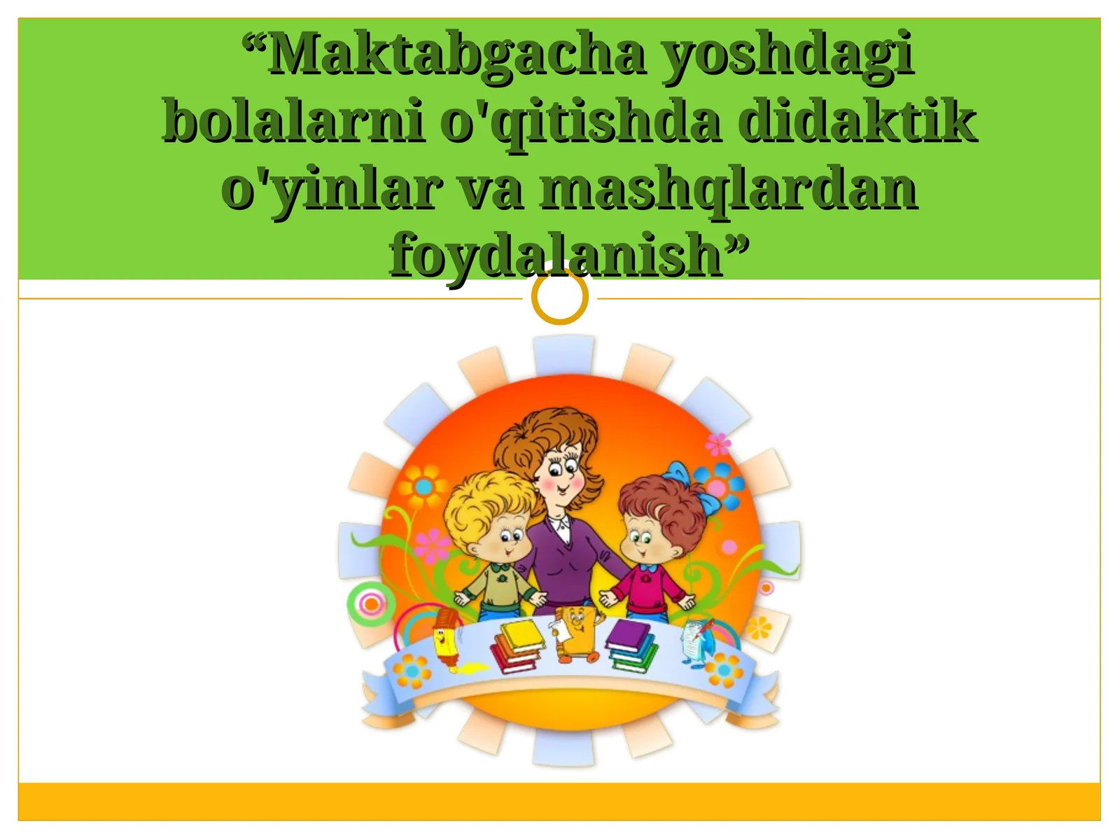 Maktabgacha yoshdagi bolalarni o'qitishda didaktik o'yinlar va mashqlardan foydalanish