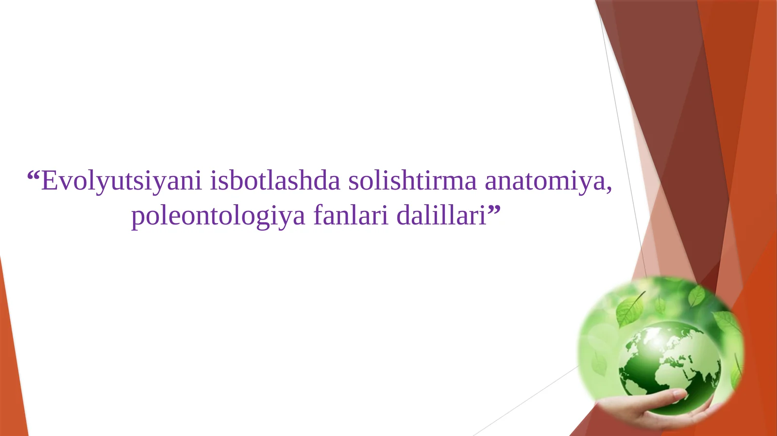 Evolyutsiyani isbotlashda solishtirma anatomiya, poleontologiya fanlari dalillari