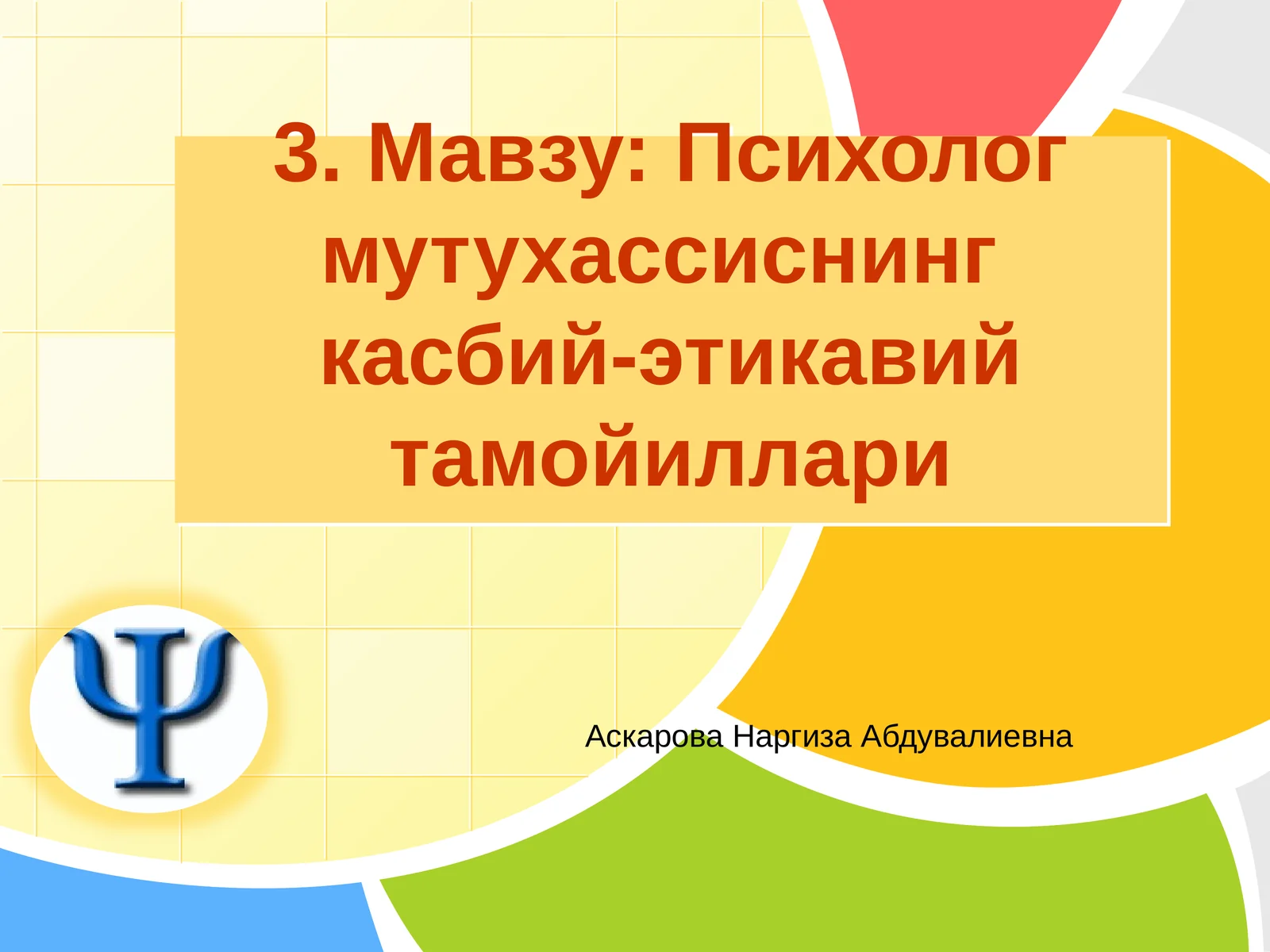 Психолог мутухассиснинг касбий-этикавий тамойиллари