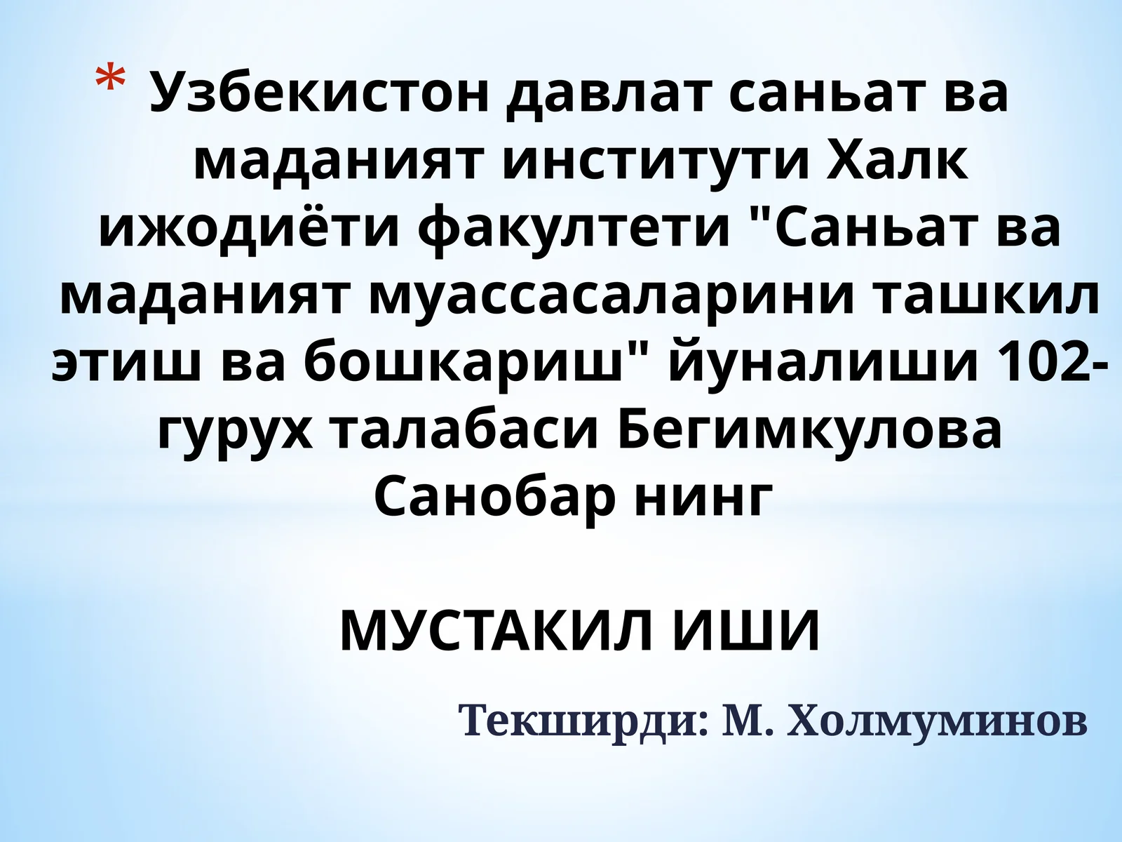 Санъат ва маданият муассасаларини ташкилэтиш ва бошкариш