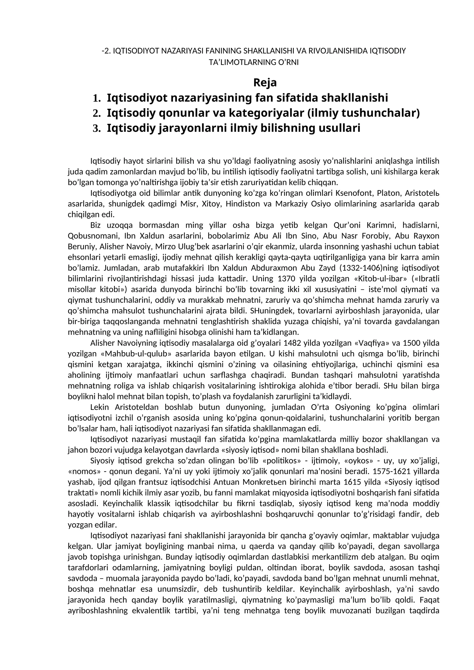 IQTISODIYOT NAZARIYASI FANINING SHAKLLANISHI VA RIVOJLANISHIDA IQTISODIY TA’LIMOTLARNING O’RNI