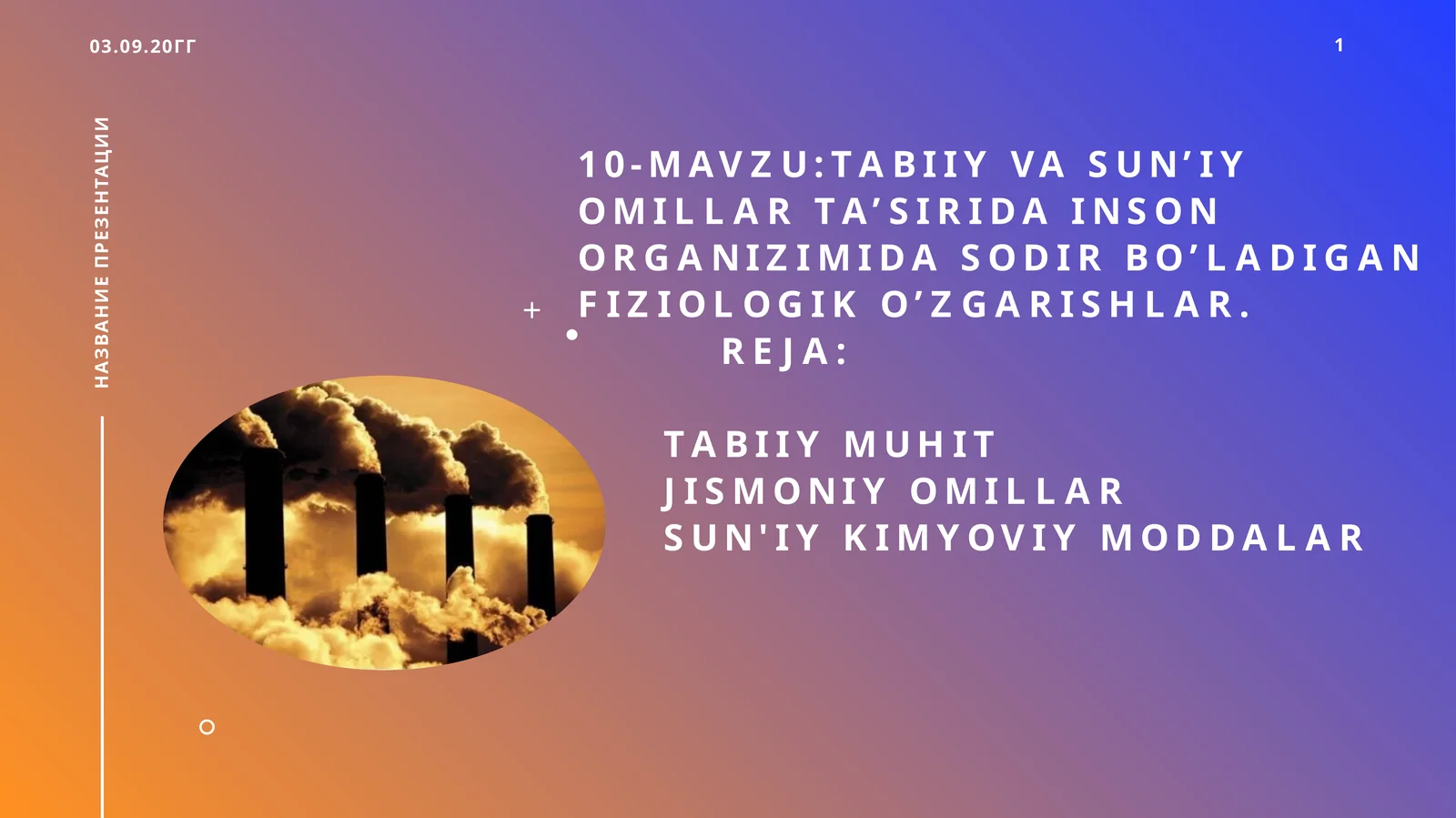 Atrof-muhitomillarining uzatilishi va ta'siri