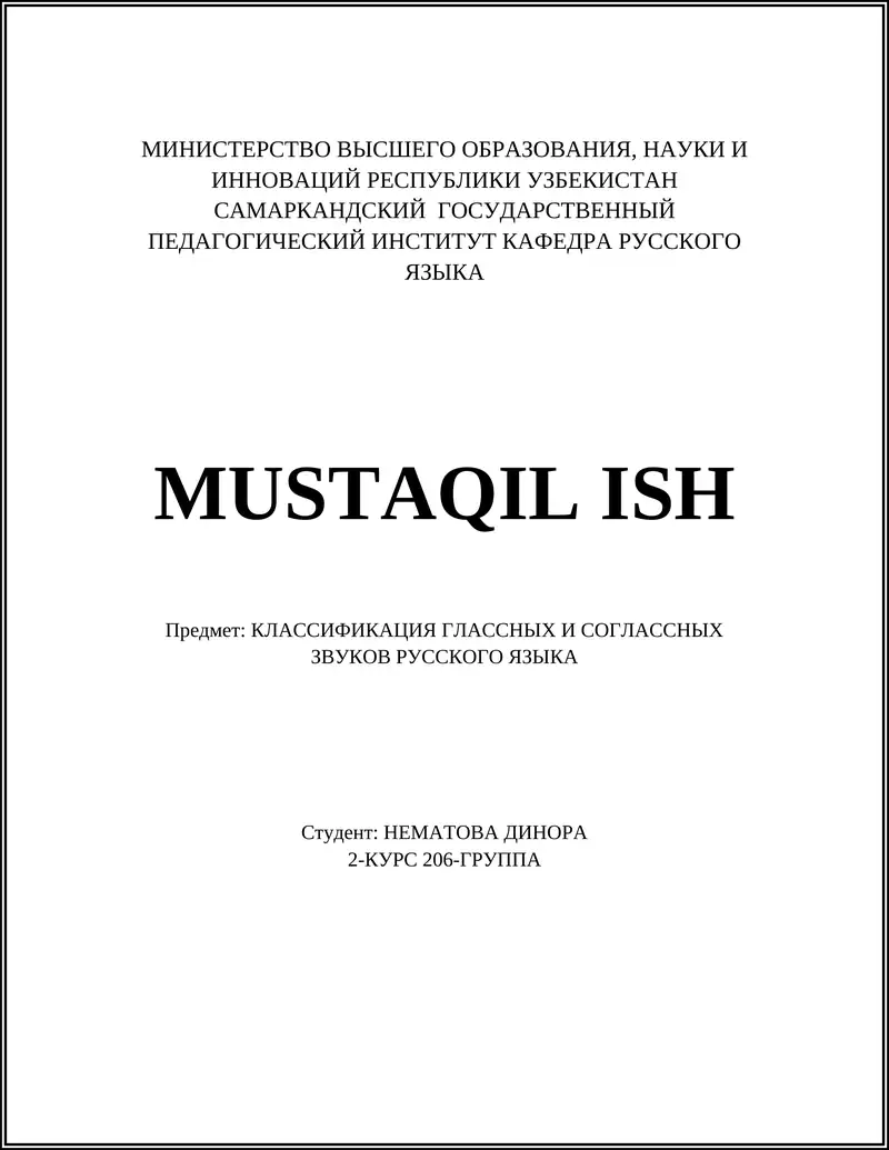 КЛАССИФИКАЦИЯ ГЛАССНЫХ И СОГЛАССНЫХ ЗВУКОВ РУССКОГО ЯЗЫКА