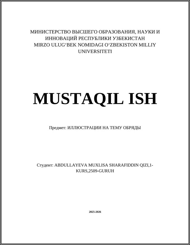 ИЛЛЮСТРАЦИИ НА ТЕМУ ОБРЯДЫ