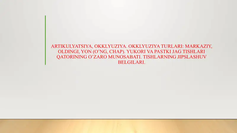 АRTIKULYATSIYA, OKKLYUZIYA. OKKLYUZIYA TURLARI: MARKAZIY, OLDINGI, YON (OʼNG, CHAP). YUKORI VA PASTKI JAG TISHLARI QATORINING OʼZARO MUNOSABATI. TISHLARNING JIPSLASHUV BELGILARI.