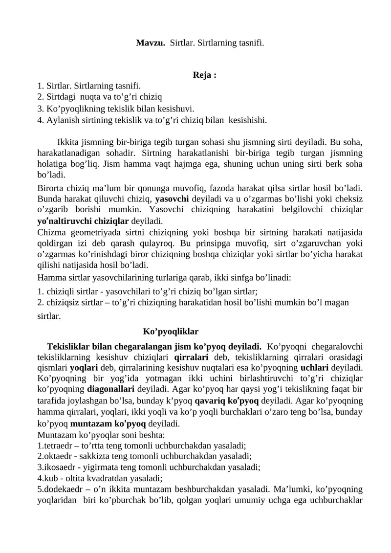 Sirtlar. Sirtlarning tasnifi