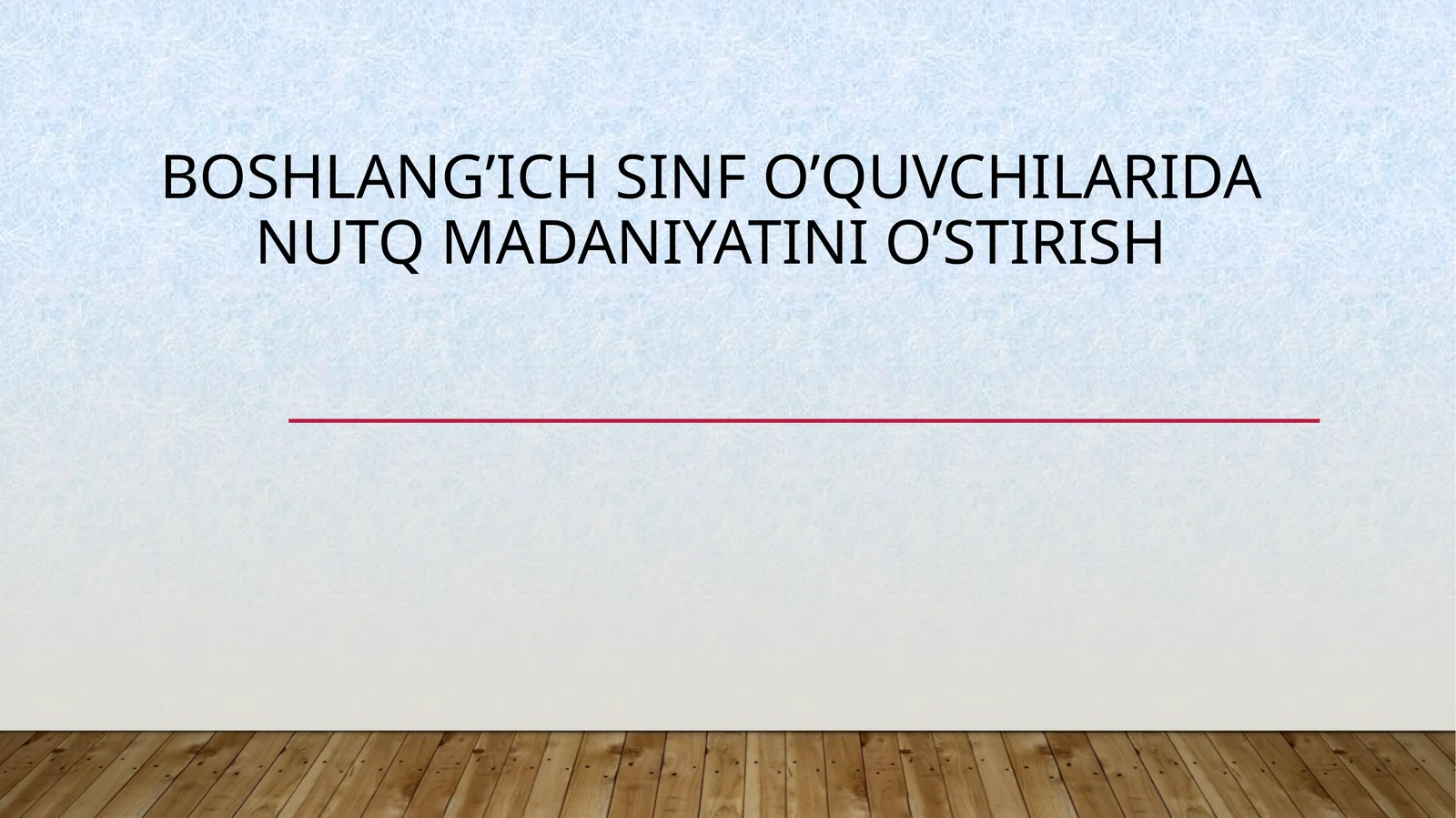 Boshlang’ich sinf o’quvchilarida nutq madaniyatini o’stirish
