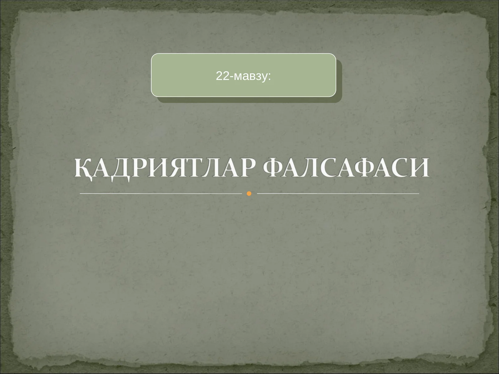 Жамиятда мавжуд қадриятларнинг ранг-баранглиги уларни таснифлаш заруriyatini belgilaydi