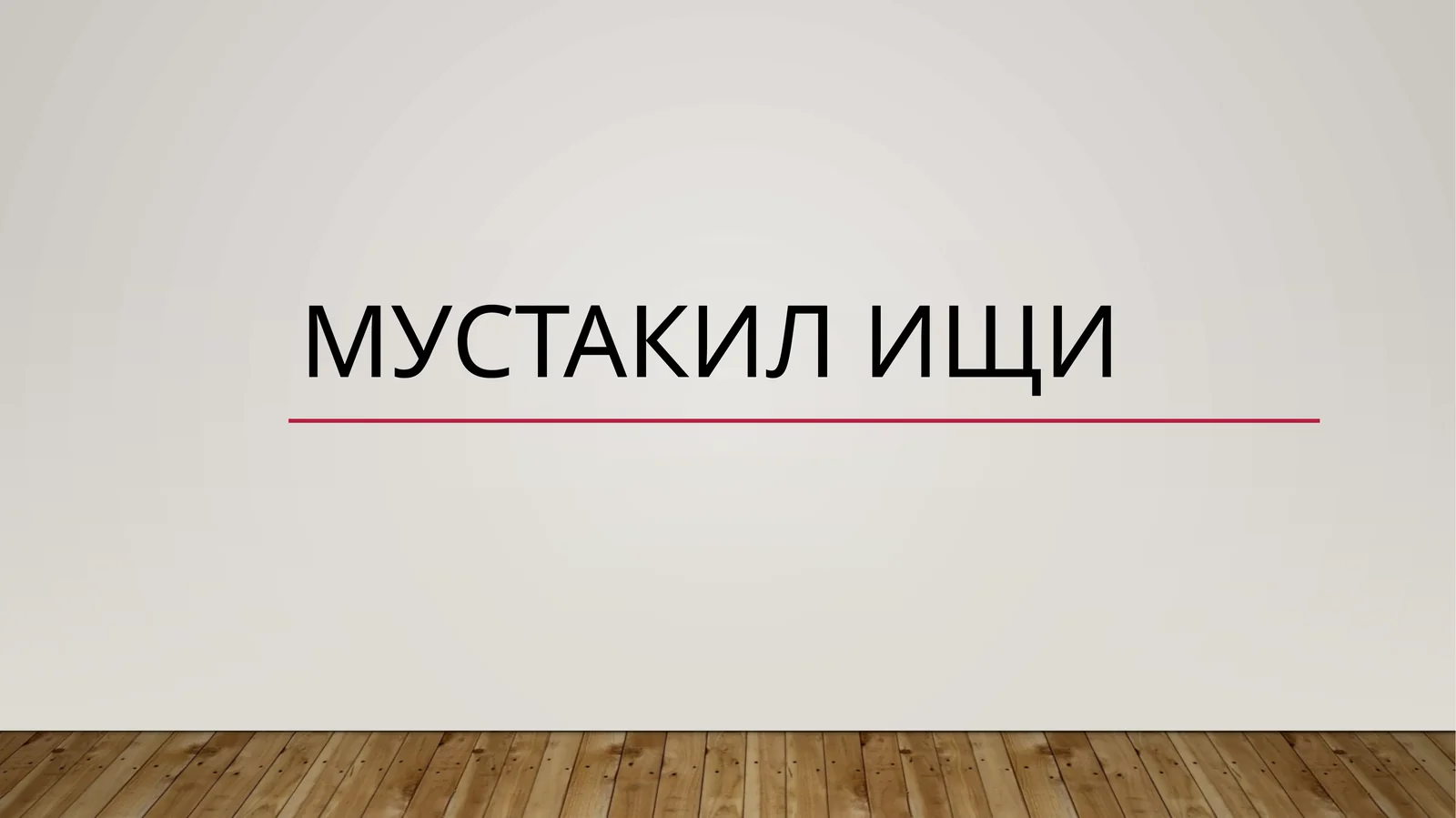 БОЛАЛАРДА ТЎСАТДАН ЎЛИМ СИНДРОМИ