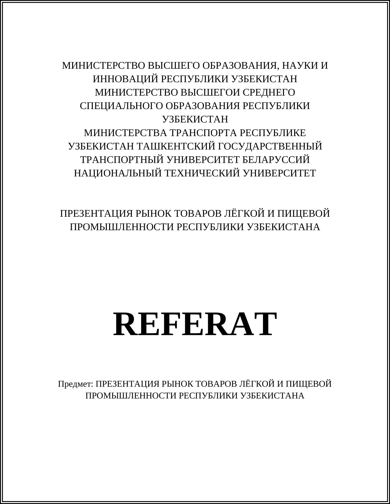 ПРЕЗЕНТАЦИЯ РЫНОК ТОВАРОВ ЛЁГКОЙ И ПИЩЕВОЙ ПРОМЫШЛЕННОСТИ РЕСПУБЛИКИ УЗБЕКИСТАНА